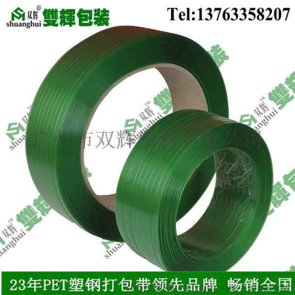 广州双辉包装全国优质PET塑钢打包带