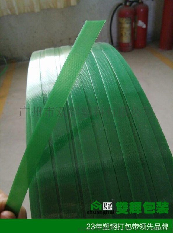 绿色透明打包带 pet塑钢带 塑料包装带 特价供应